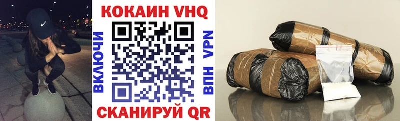 COCAIN VHQ  Купить  Кизляр 