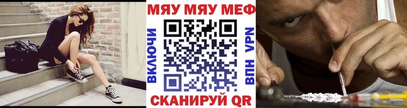 Меф мяу мяу  Купить где  Кизляр 