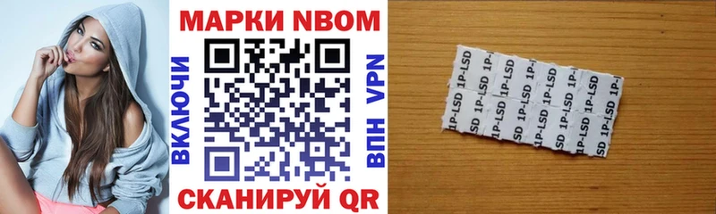 Купить  Кизляр  Марки N-bome 1500мкг 
